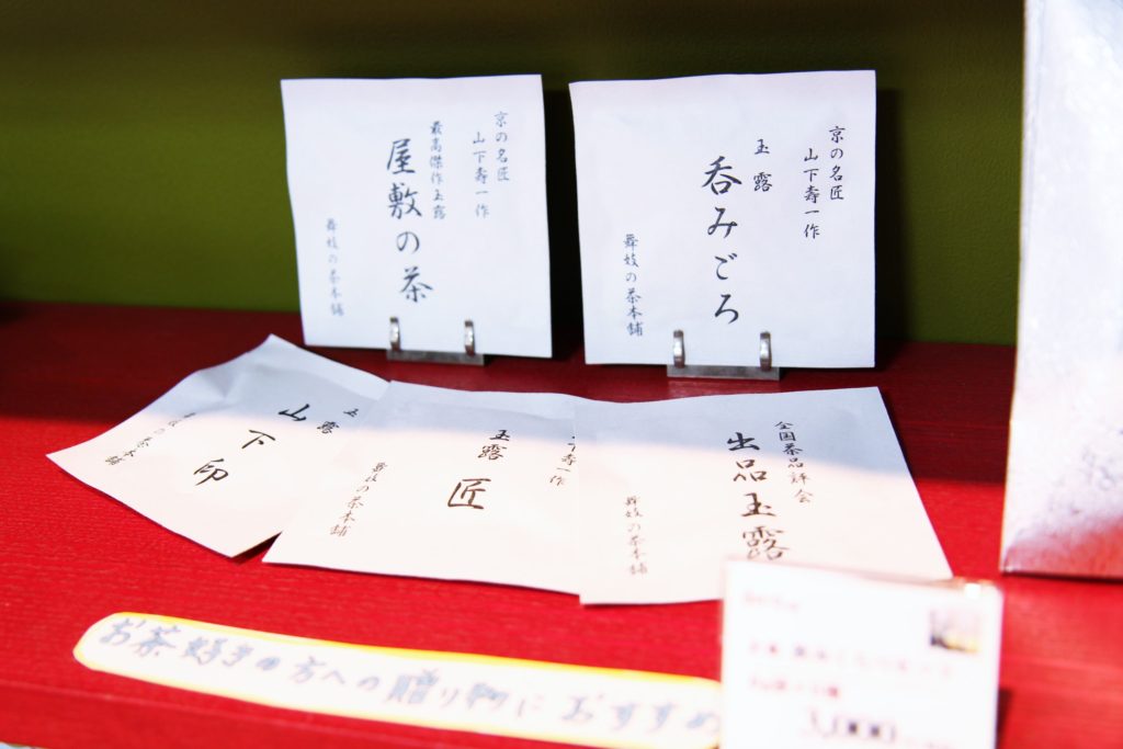 高級玉露サンプル
