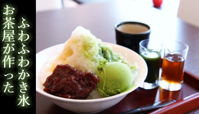 抹茶のかき氷