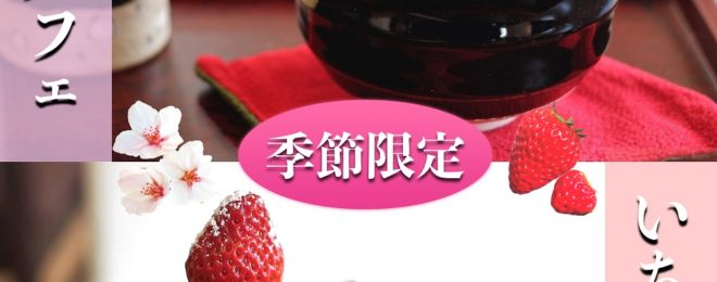 季節限定パフェ(ミニ)