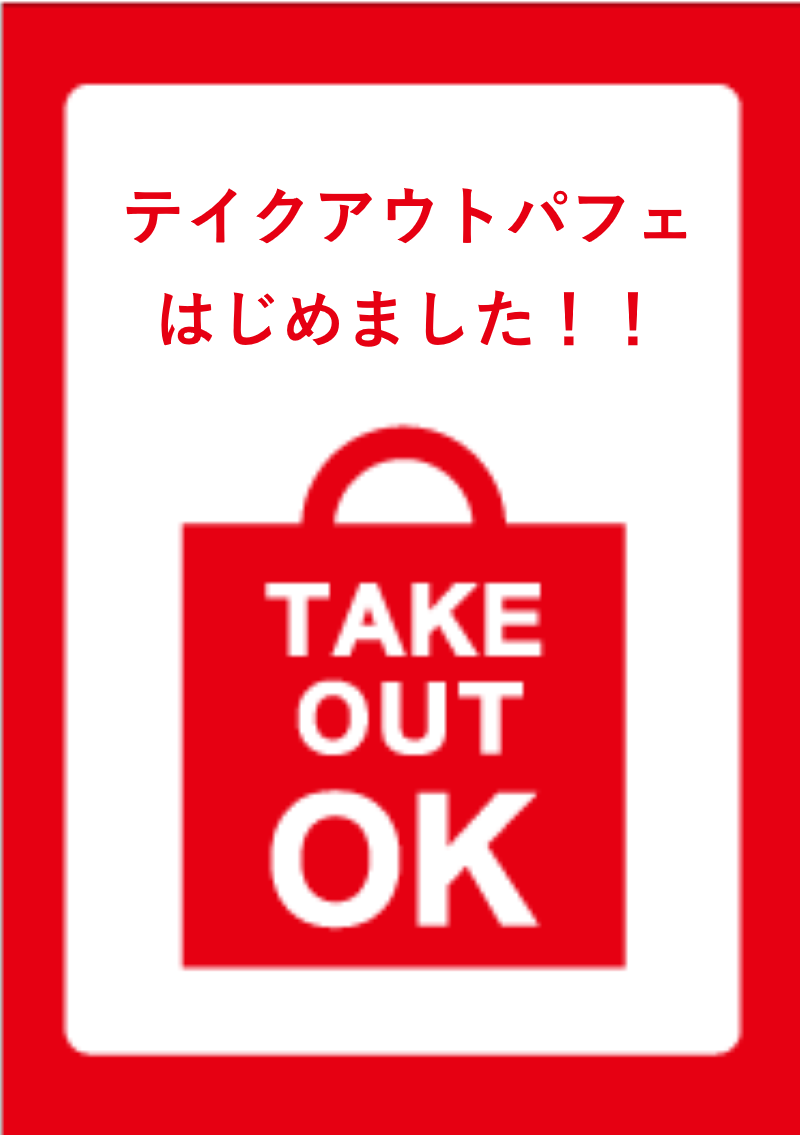 お勧め情報その３