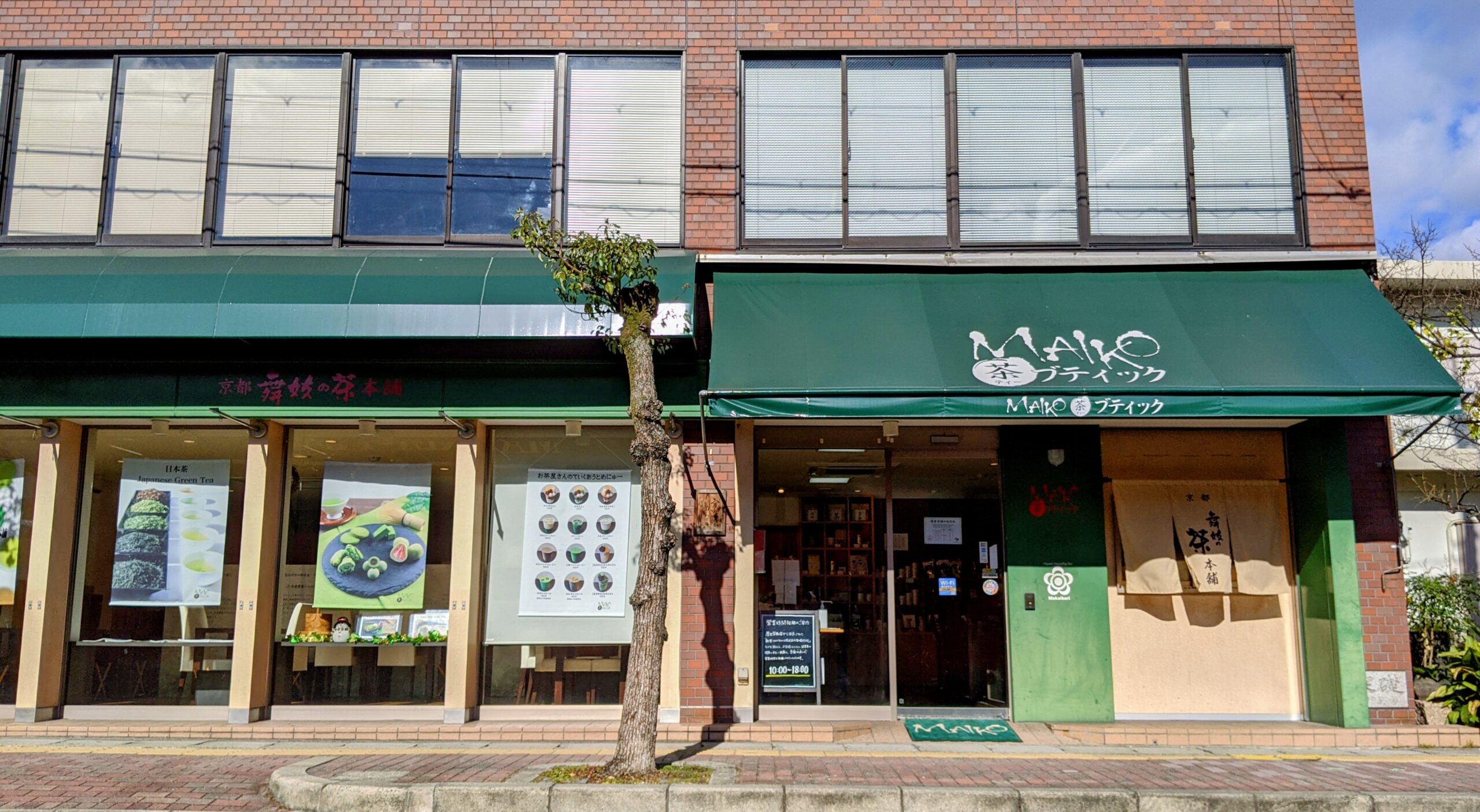 店舗外観