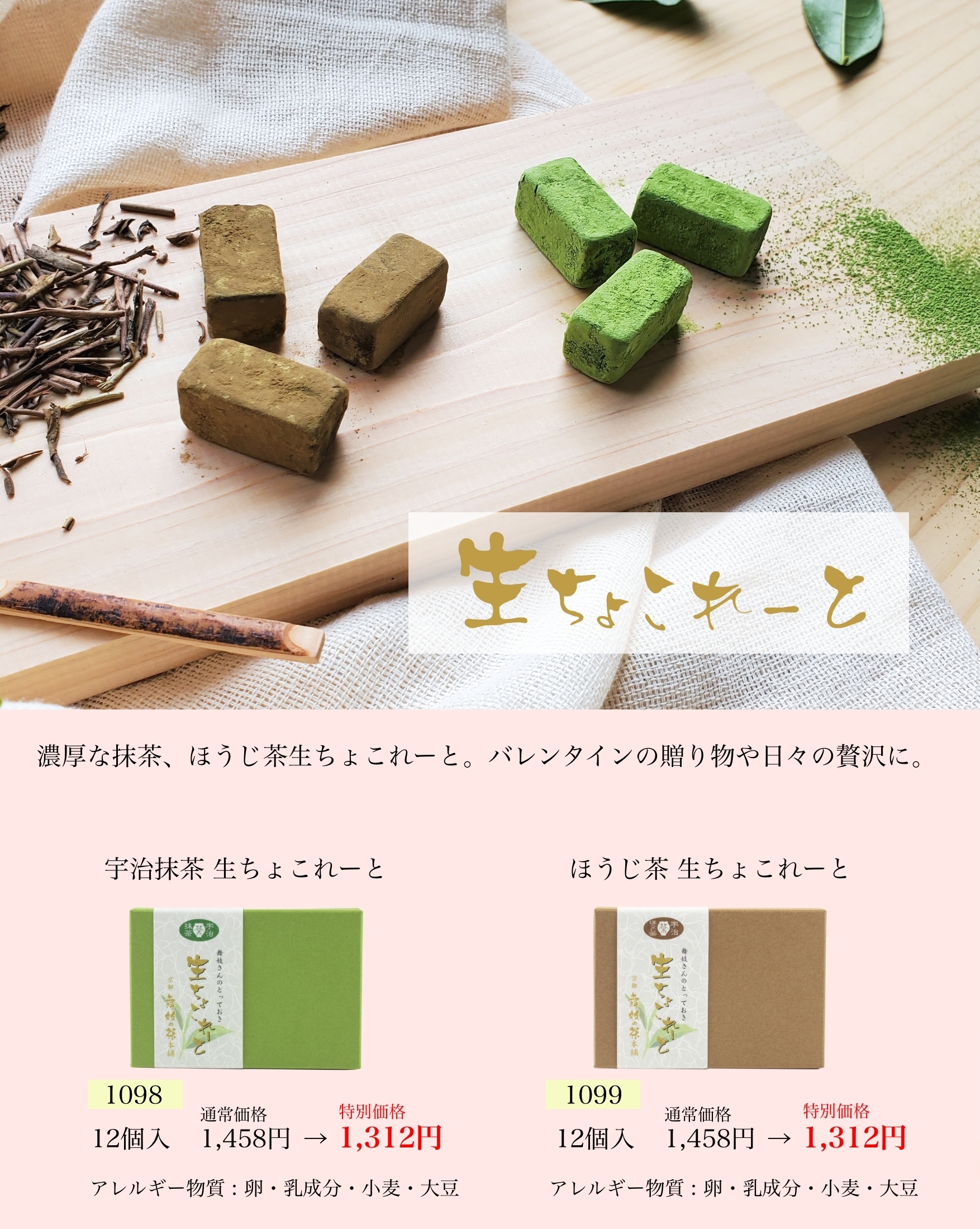 MAIKO茶大感謝祭2