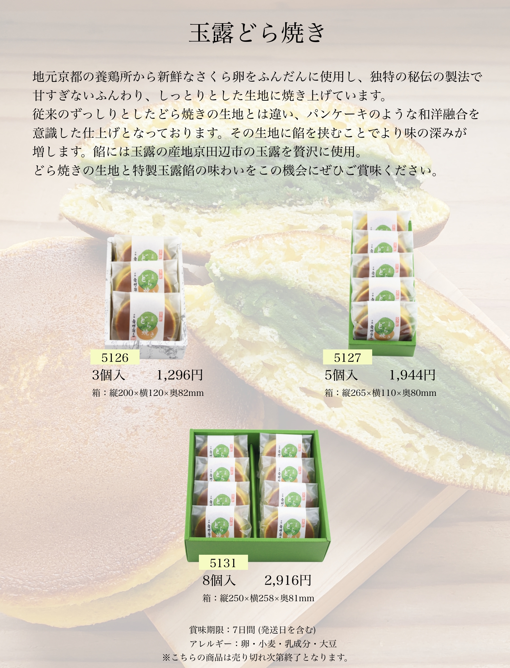MAIKO茶大感謝祭3